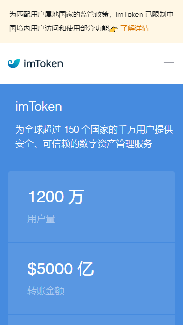 imtoken钱包下载2.0安卓版imtoken钱包app下载290